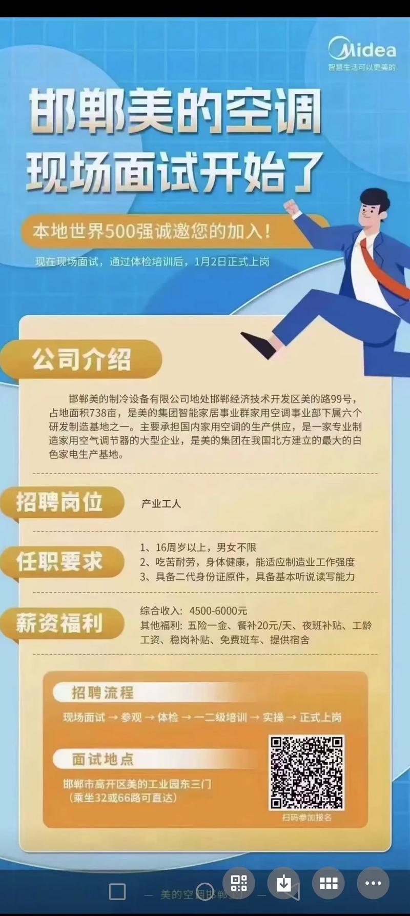 美的PLM招聘，岗位要求与职责是什么？-图2