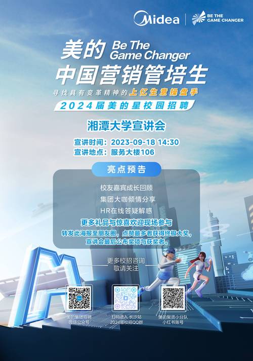 美的PLM招聘，岗位要求与职责是什么？-图1