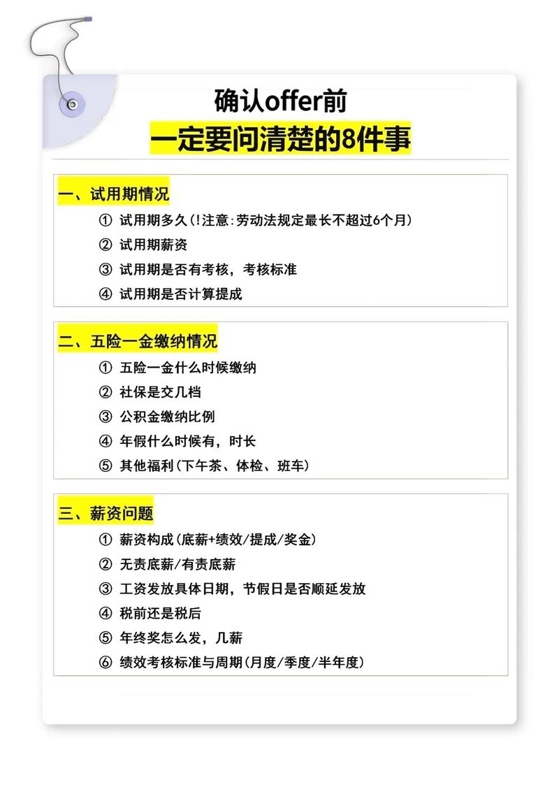 招聘提问有哪些关键技巧？-图1
