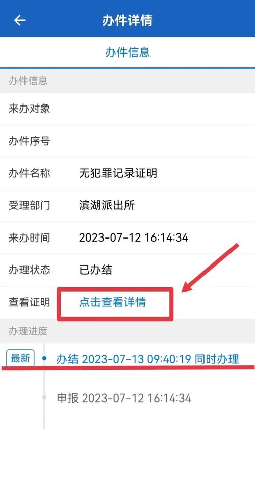 申请公安网需满足哪些条件？-图3