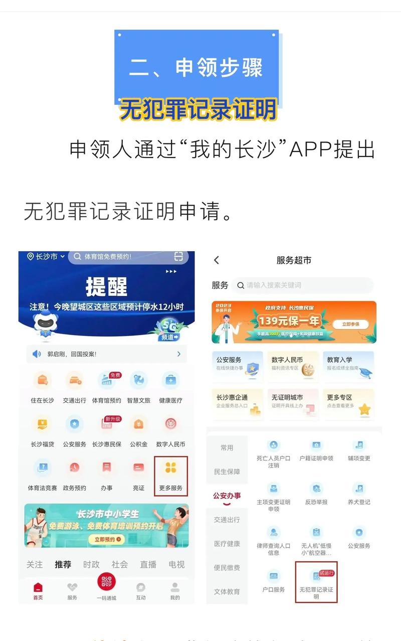 申请公安网需满足哪些条件？-图1