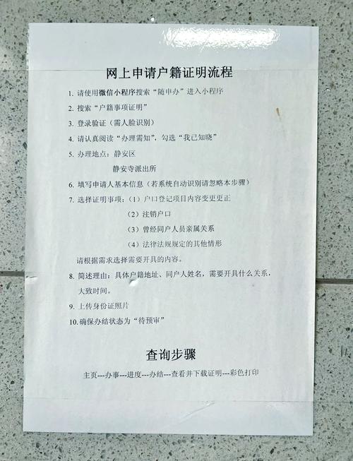 申请公安网需满足哪些条件？-图2