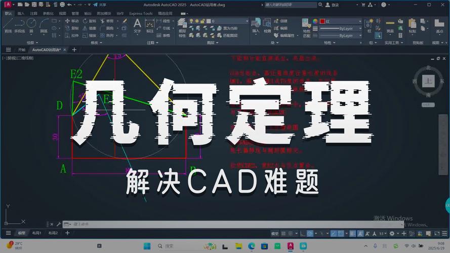 CAD布局旋转命令如何操作？-图2