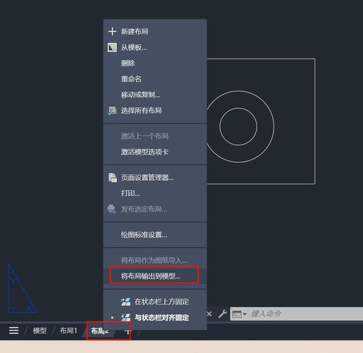 CAD布局旋转命令如何操作？-图3