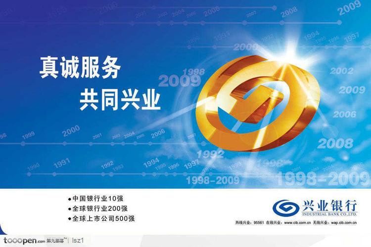 兴业硬盘招聘什么岗位？-图3
