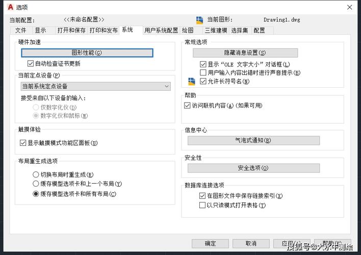 cad自动保存命令如何设置？-图1