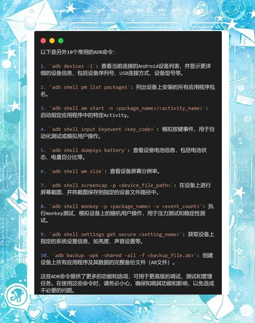 安卓语音命令怎么用才更精准高效？-图3