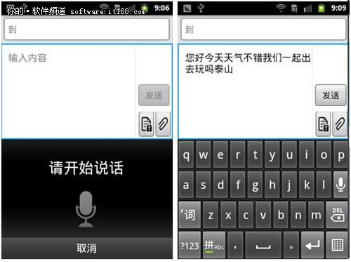 安卓语音命令怎么用才更精准高效？-图2