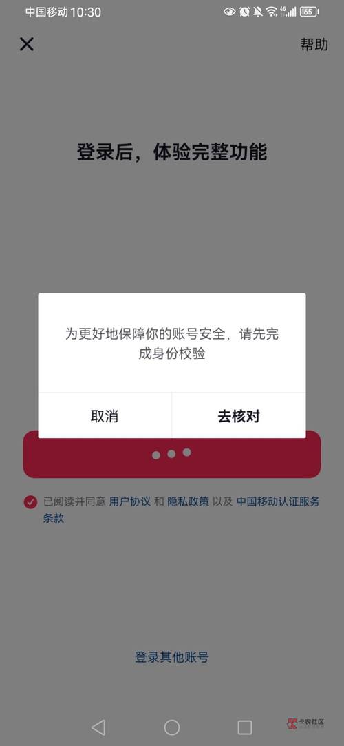 注册页面如何限制注册？-图3