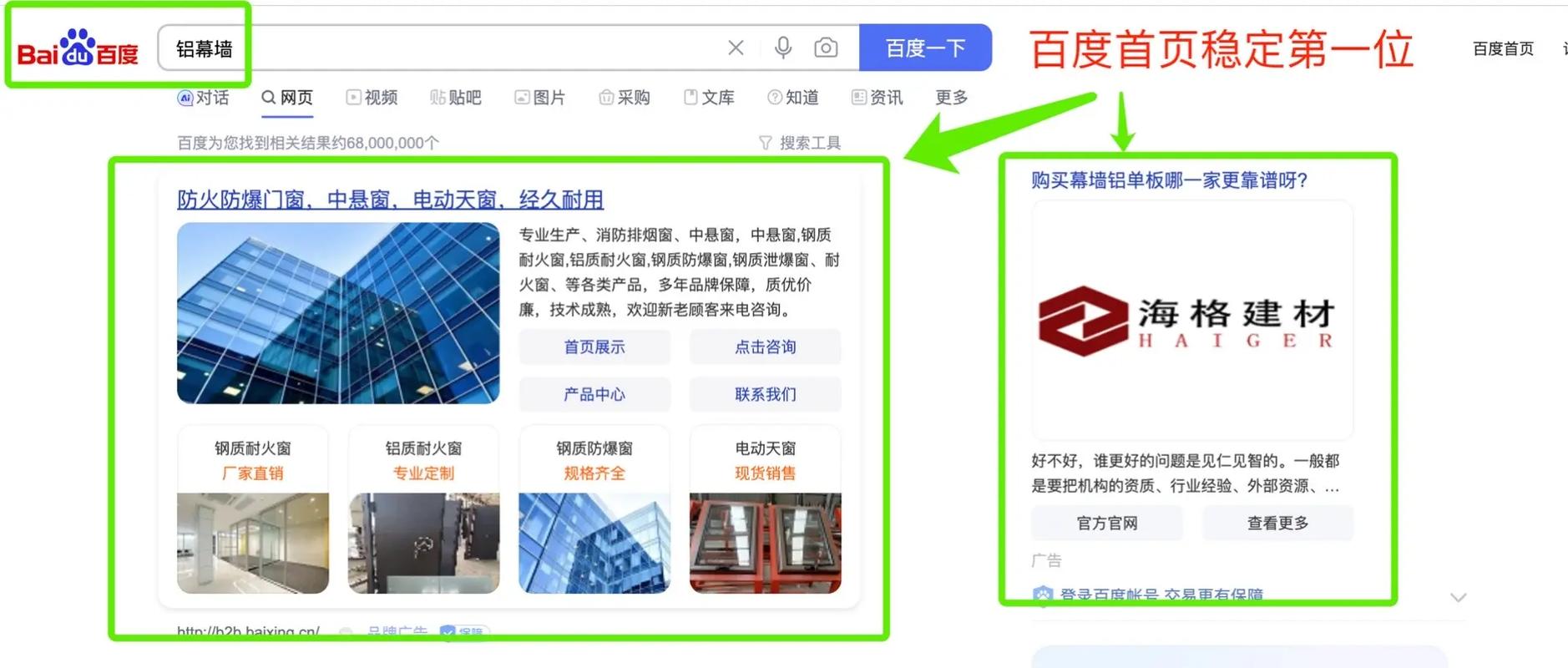 百度网页排名究竟靠什么？-图2