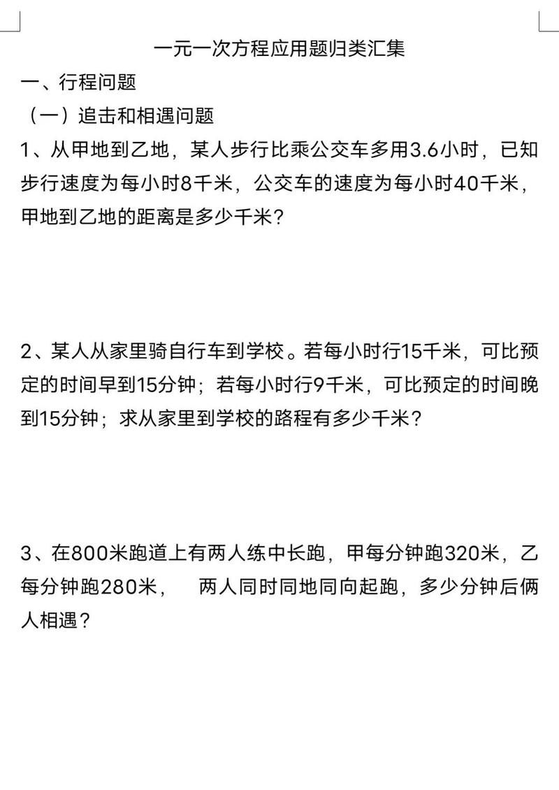 追击问题列方程，关键步骤有哪些？-图2