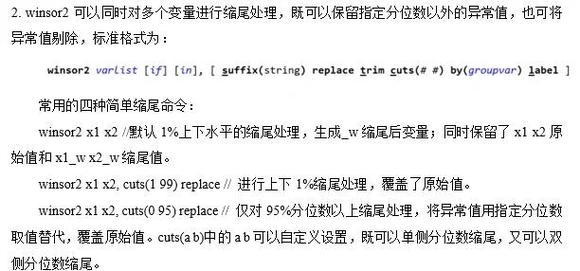 WinSCP命令如何使用？-图2