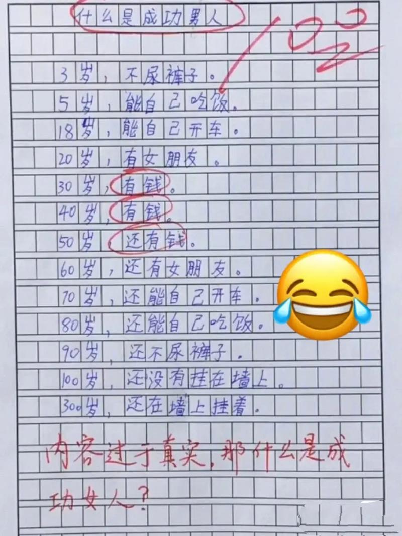 新版纳米盒作文怎么搜？-图3