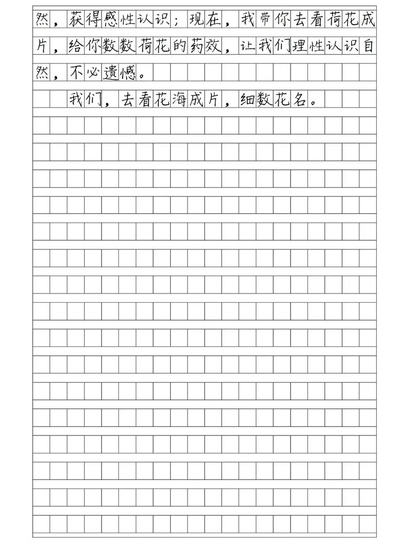 新版纳米盒作文怎么搜？-图2