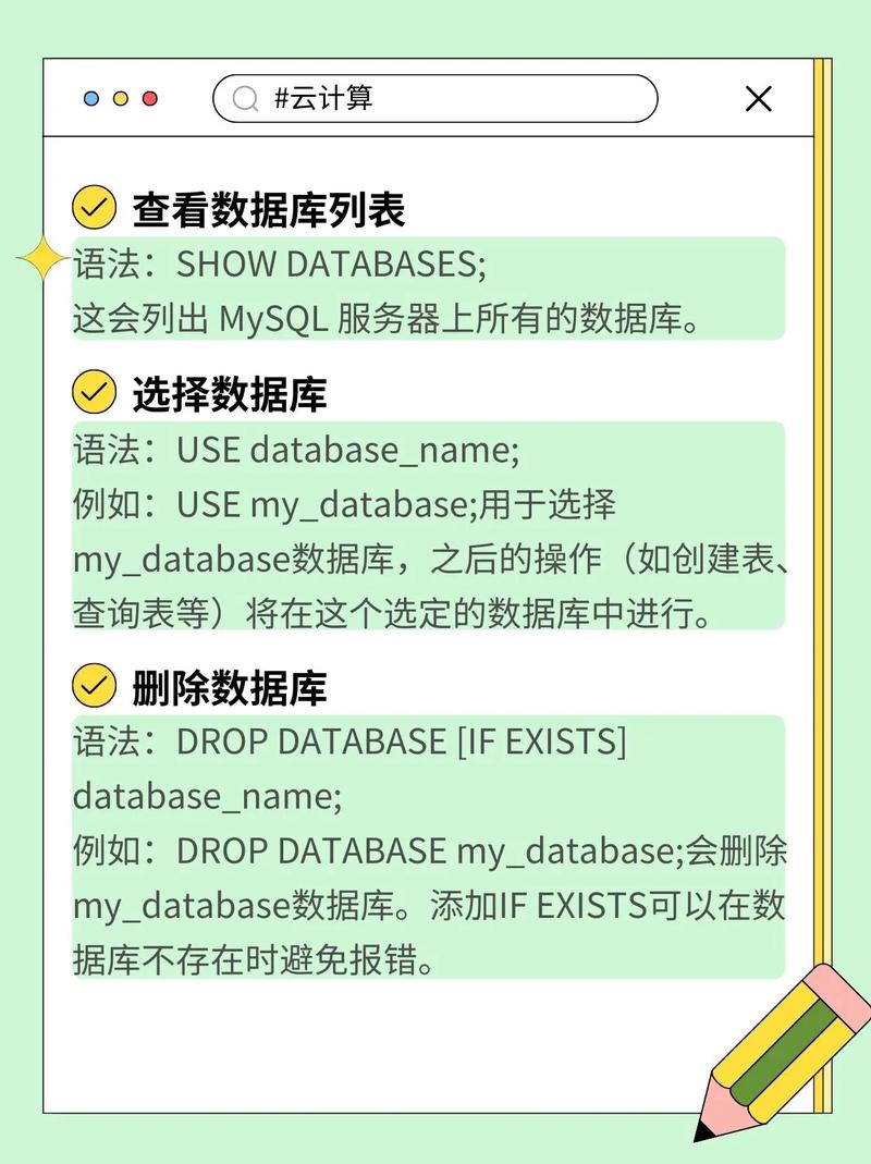 MySQL生效命令有哪些？-图3