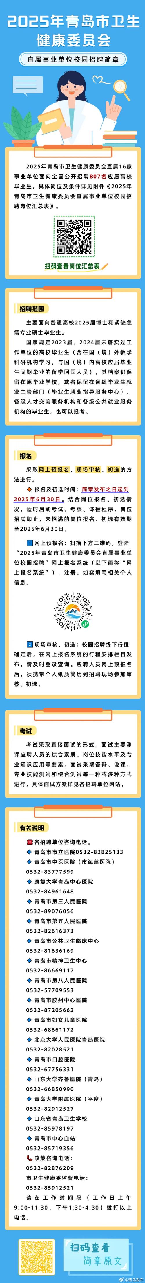 Redhat青岛招聘有何具体岗位与要求？-图1