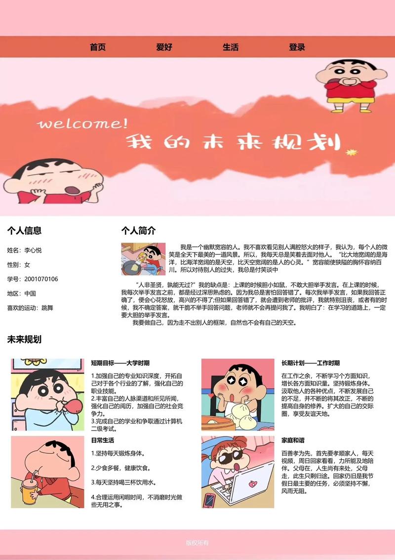 个人网站搭建，从零开始怎么弄？-图2