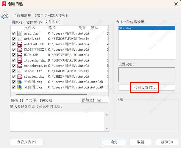 cad加载字体命令怎么用？-图3