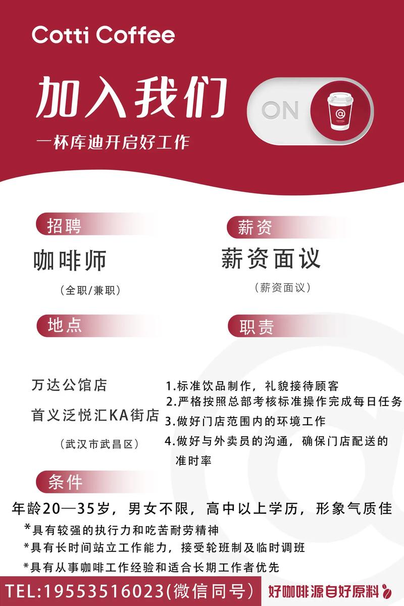 yeelink是招聘吗？具体岗位有哪些？-图3