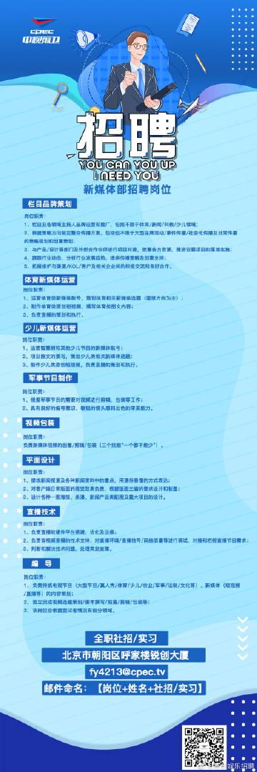 BTSJ公司招聘，具体岗位和要求是什么？-图2