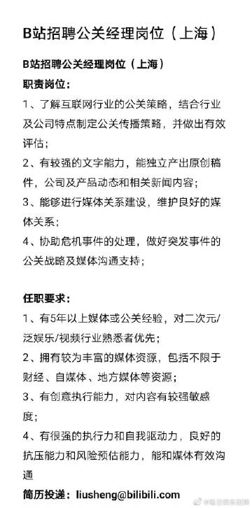 BTSJ公司招聘，具体岗位和要求是什么？-图3