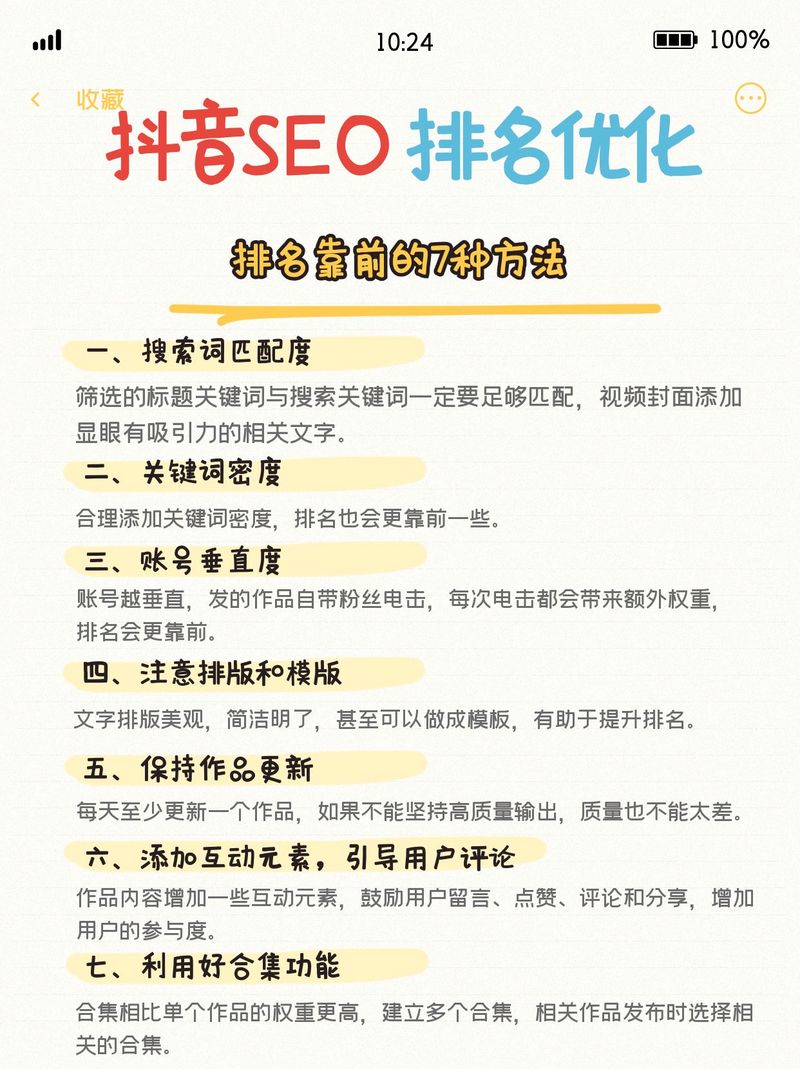 网络排名优化怎么做？核心方法有哪些？-图1