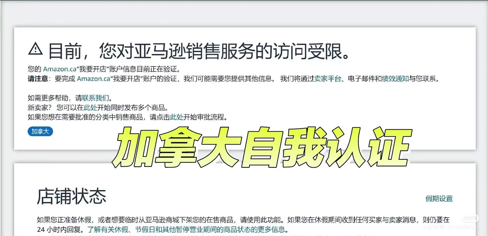 亚马逊加拿大市场怎么玩？-图2