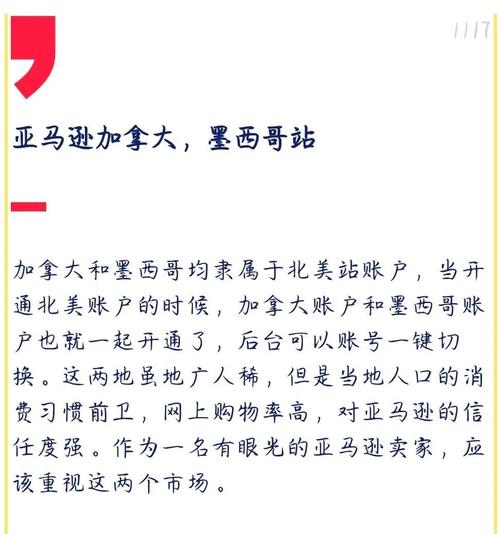 亚马逊加拿大市场怎么玩？-图1