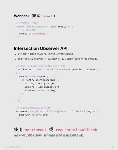 JS如何实现图片延迟加载？-图1