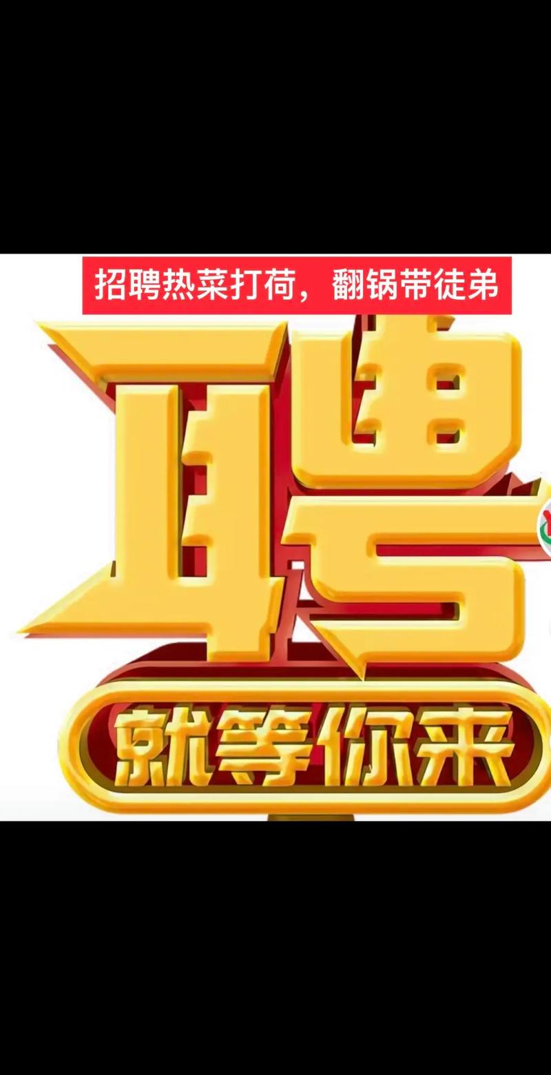 热导管招聘有何要求或待遇？-图3
