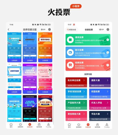 投票网页设计的关键步骤是什么？-图2