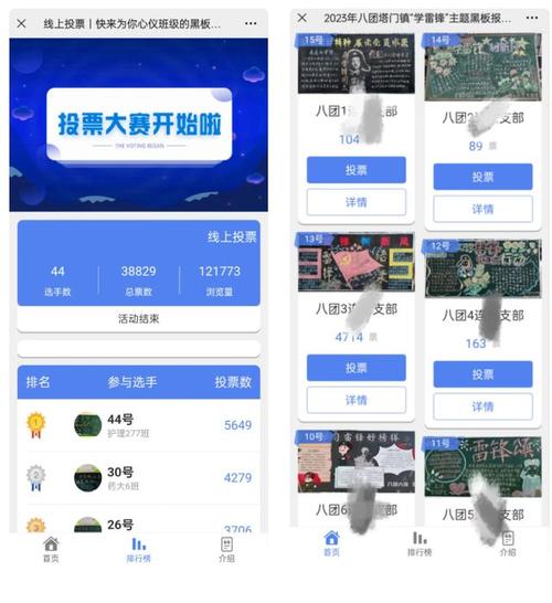 投票网页设计的关键步骤是什么？-图3