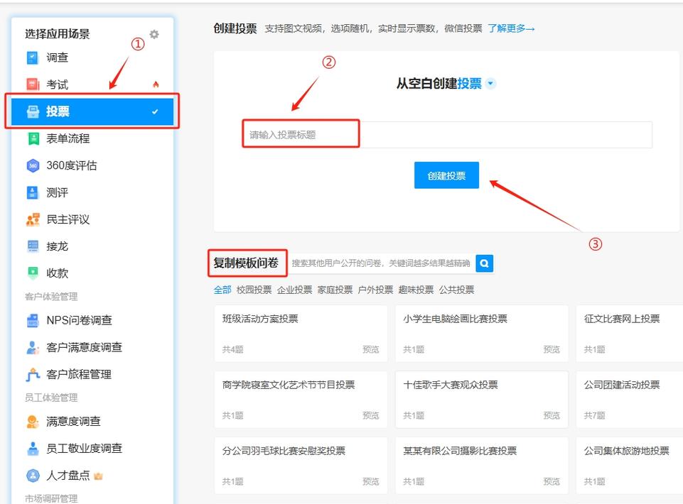 投票网页设计的关键步骤是什么？-图1