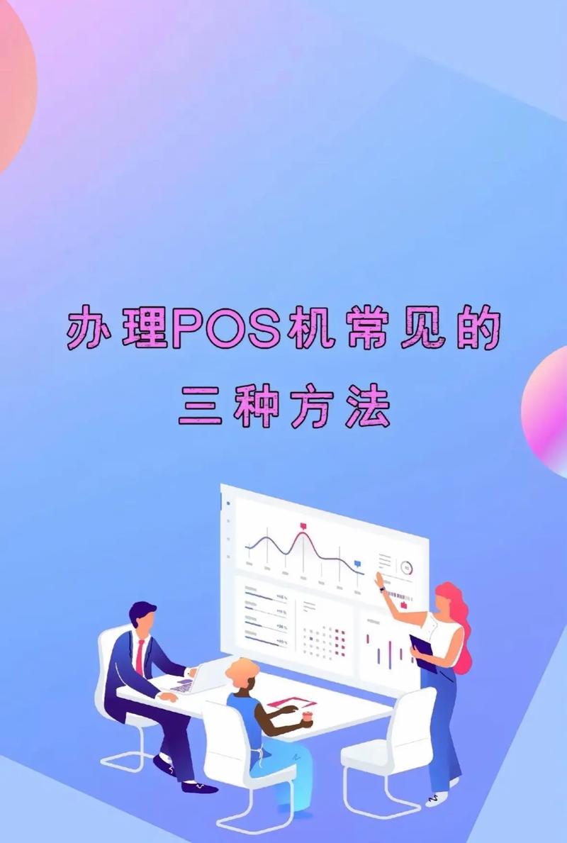如何做POS长期收益最大化？-图1