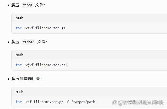tar压缩命令如何正确使用？-图2