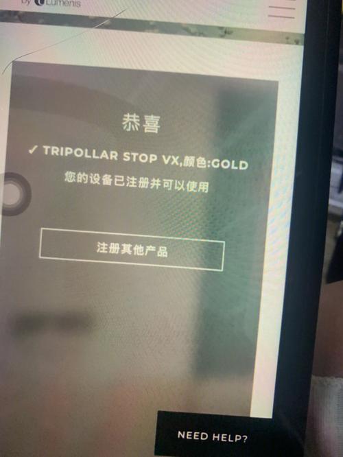 英版Stop V真伪如何辨？-图2