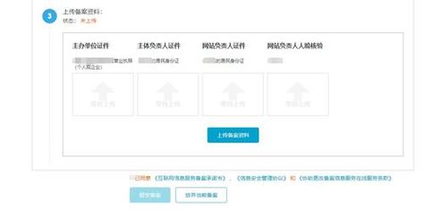 域名备案负责人信息哪里查？-图2
