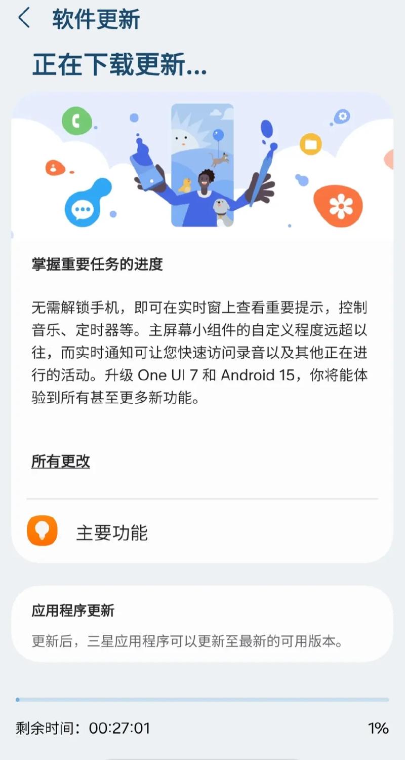 安卓app开发更新步骤有哪些？-图1