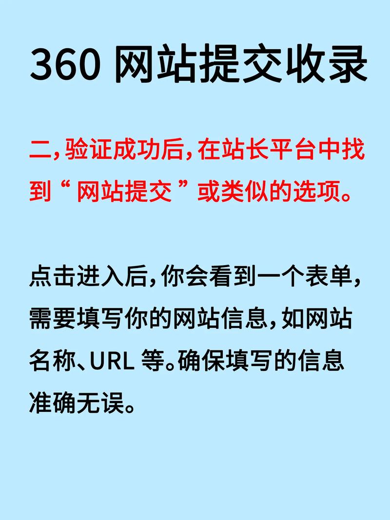 360网站收录如何快速实现？-图1