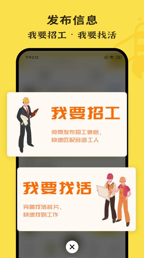 Window Phone招聘现状如何？-图3