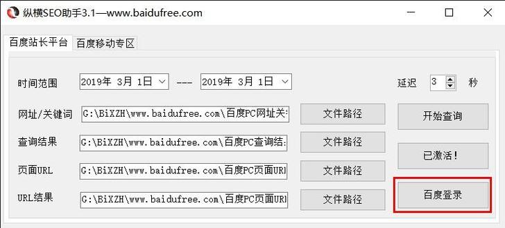 百度站长怎么换？流程步骤有哪些？-图1