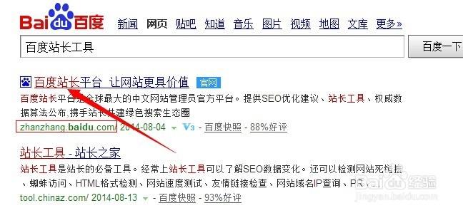 百度站长怎么换？流程步骤有哪些？-图3