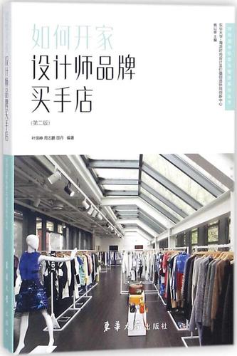设计师品牌如何做好？关键点在哪？-图3