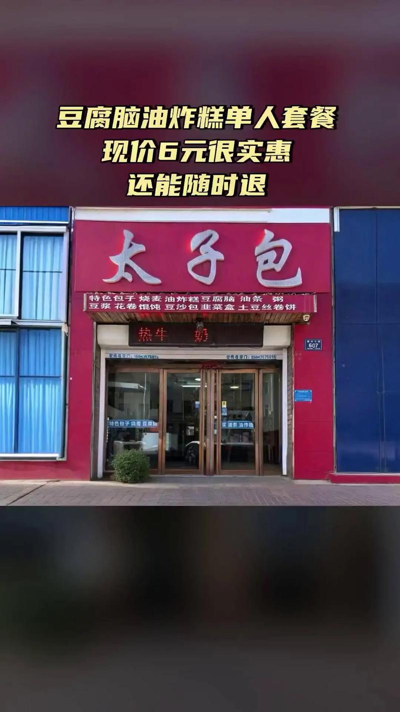 太子包招聘什么岗位？要求有哪些？-图1