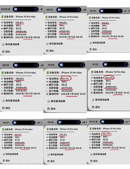 苹果电池校正命令是什么？-图2
