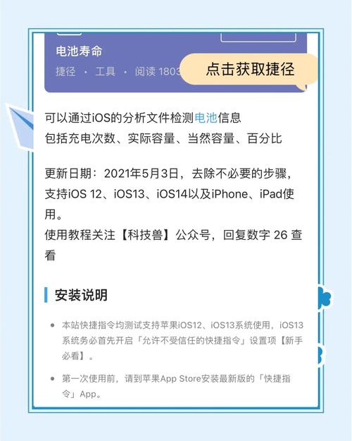 苹果电池校正命令是什么？-图3