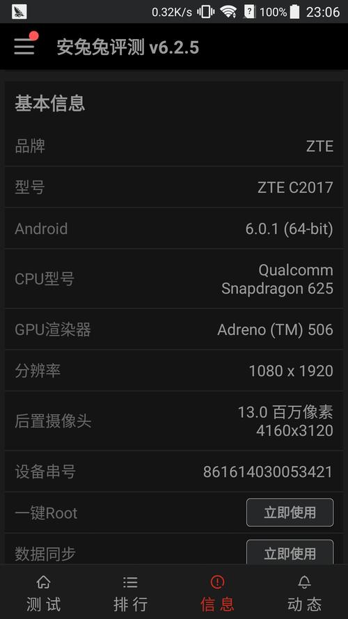 中兴手机查看命令有哪些？-图1