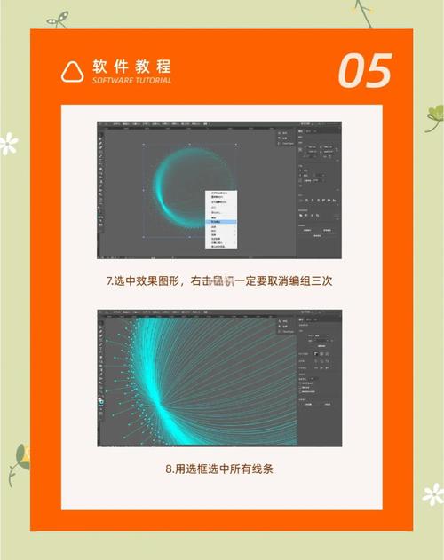 AI如何实现外发光效果？-图1
