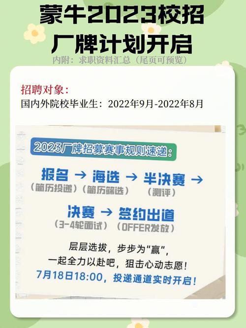 蒙牛招聘视频传递了什么企业信号？-图2
