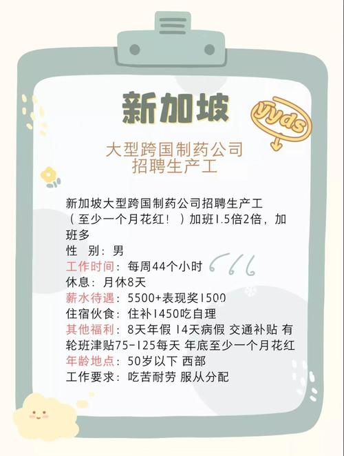 新加坡求职招聘，机会与挑战并存？-图2